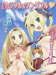 TwinkleCrusaders Go-Go！